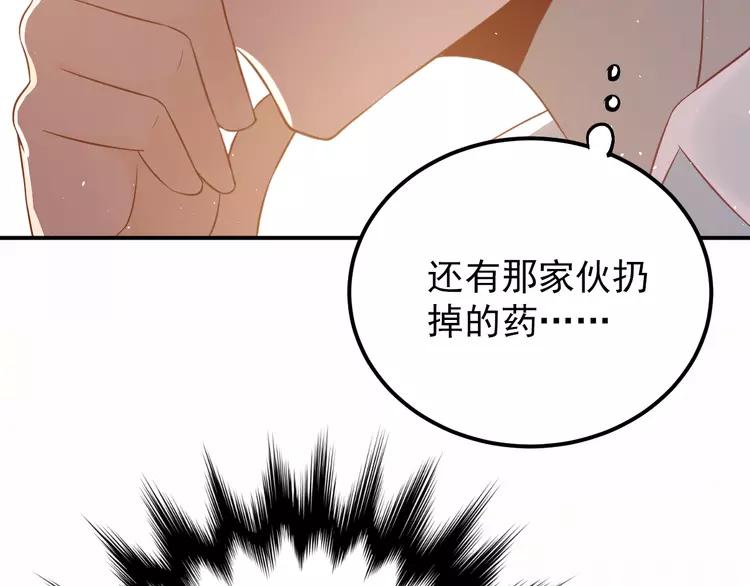 The Tyrant Falls in Love (Can Can) Ch.104 p6