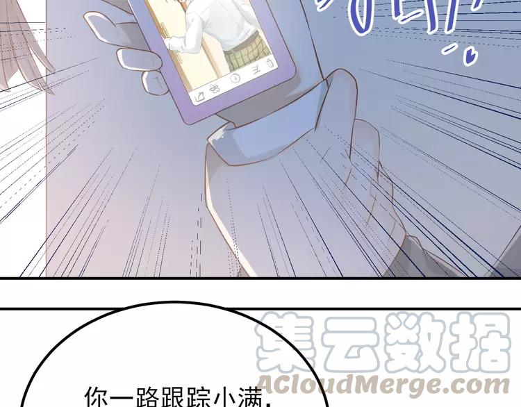 The Tyrant Falls in Love (Can Can) Ch.104 p61