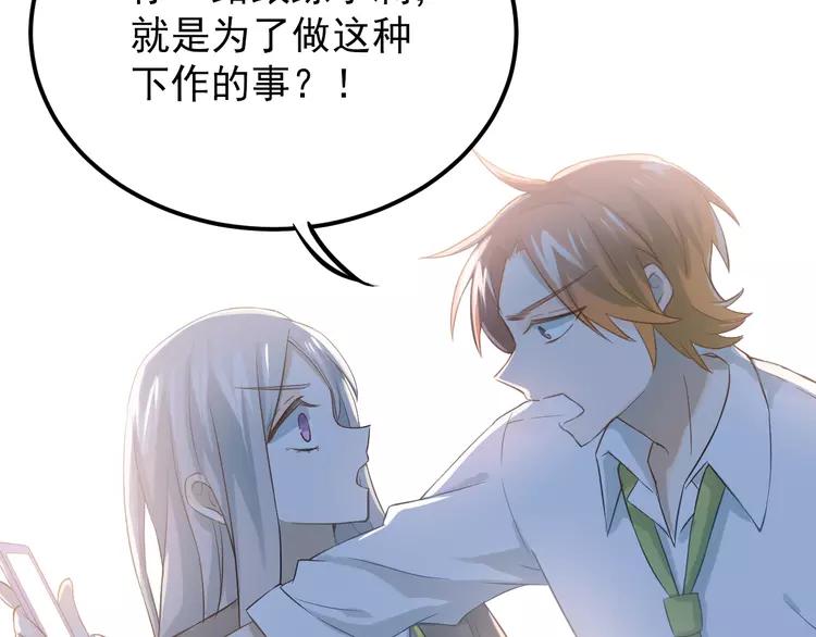 The Tyrant Falls in Love (Can Can) Ch.104 p62