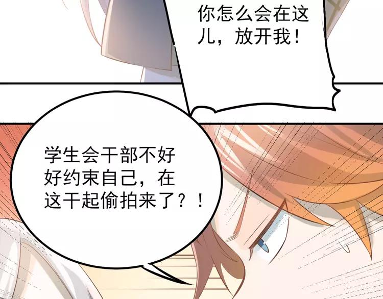 The Tyrant Falls in Love (Can Can) Ch.104 p64