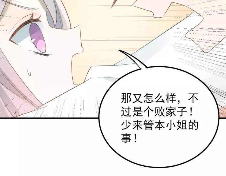The Tyrant Falls in Love (Can Can) Ch.104 p65
