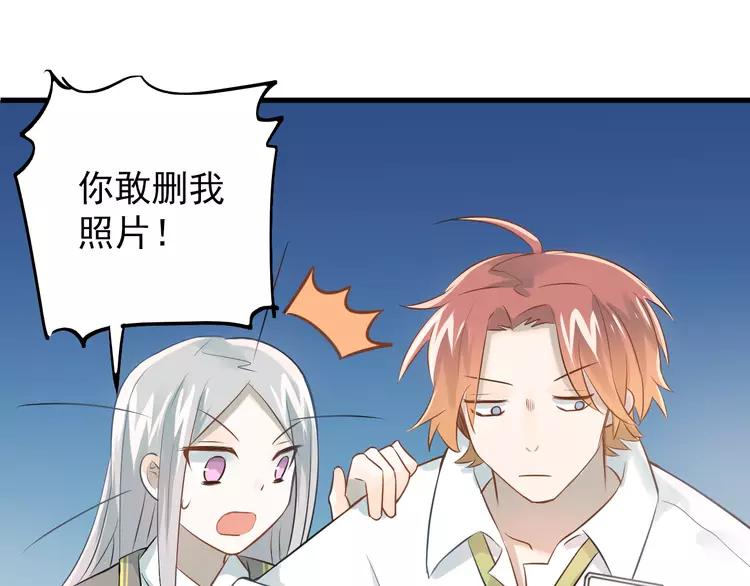 The Tyrant Falls in Love (Can Can) Ch.104 p67