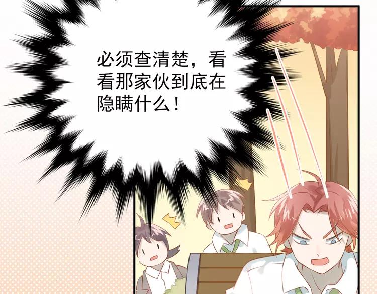 The Tyrant Falls in Love (Can Can) Ch.104 p7