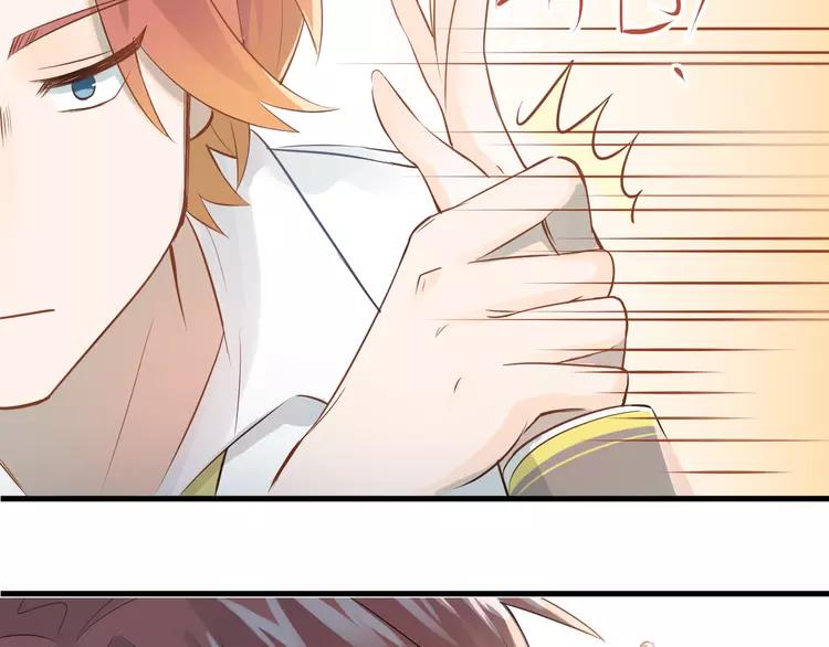 The Tyrant Falls in Love (Can Can) Ch.104 p70