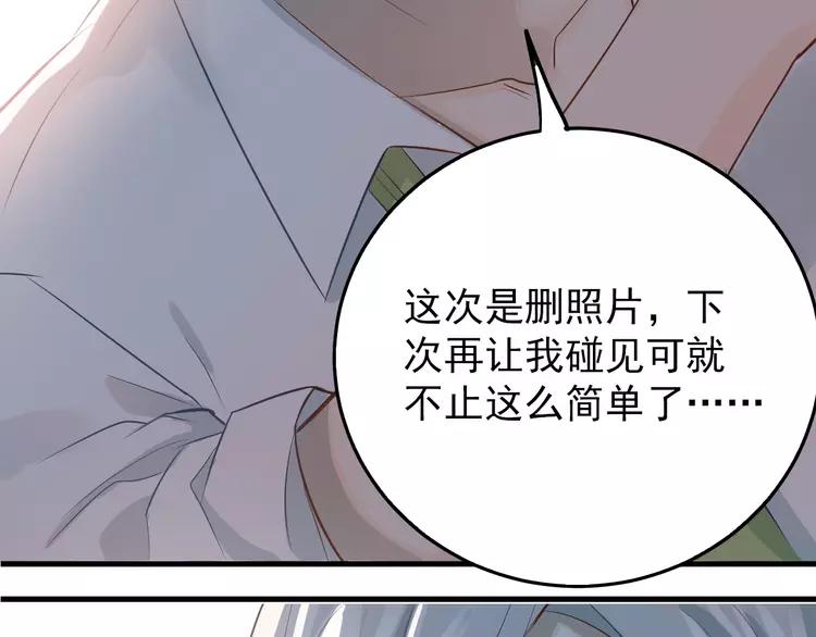 The Tyrant Falls in Love (Can Can) Ch.104 p72