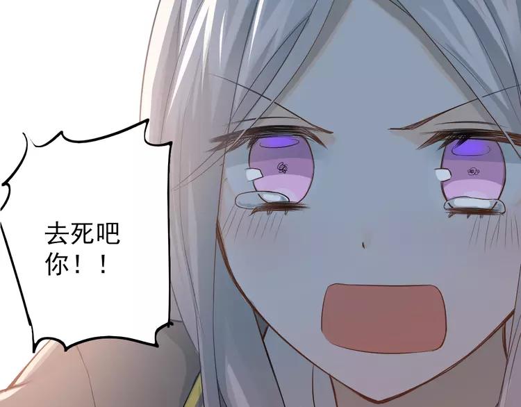 The Tyrant Falls in Love (Can Can) Ch.104 p73