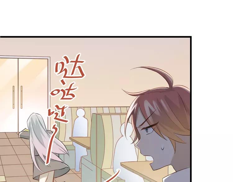 The Tyrant Falls in Love (Can Can) Ch.104 p76