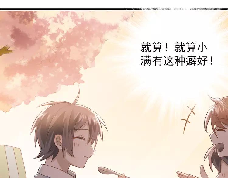 The Tyrant Falls in Love (Can Can) Ch.104 p78