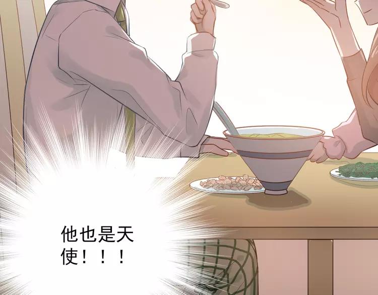 The Tyrant Falls in Love (Can Can) Ch.104 p79