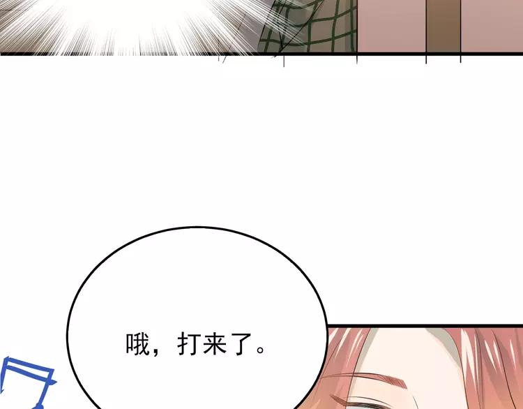 The Tyrant Falls in Love (Can Can) Ch.104 p80