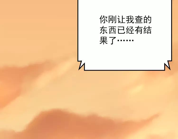 The Tyrant Falls in Love (Can Can) Ch.104 p83