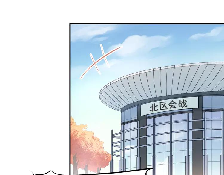 The Tyrant Falls in Love (Can Can) Ch.104 p86