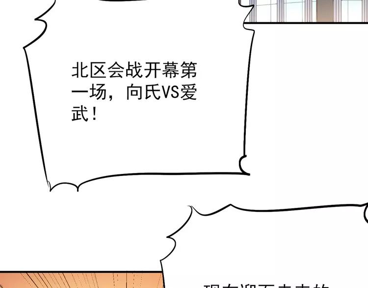 The Tyrant Falls in Love (Can Can) Ch.104 p87