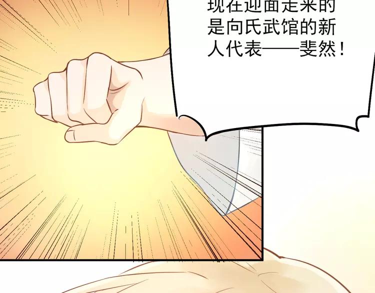 The Tyrant Falls in Love (Can Can) Ch.104 p88