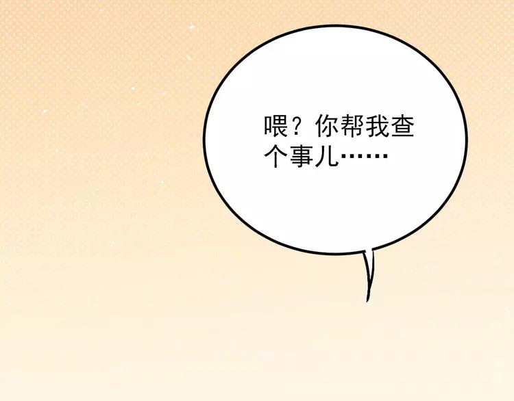 The Tyrant Falls in Love (Can Can) Ch.104 p9