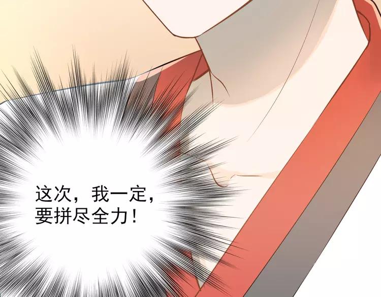 The Tyrant Falls in Love (Can Can) Ch.104 p90