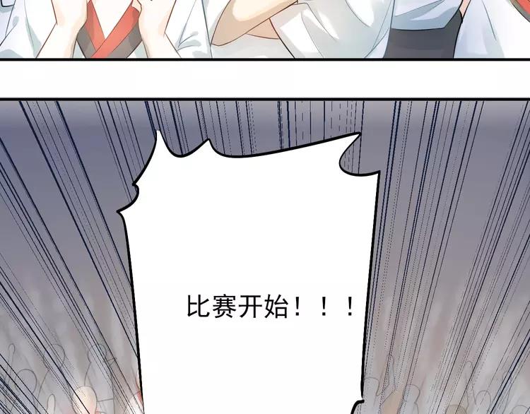 The Tyrant Falls in Love (Can Can) Ch.104 p93
