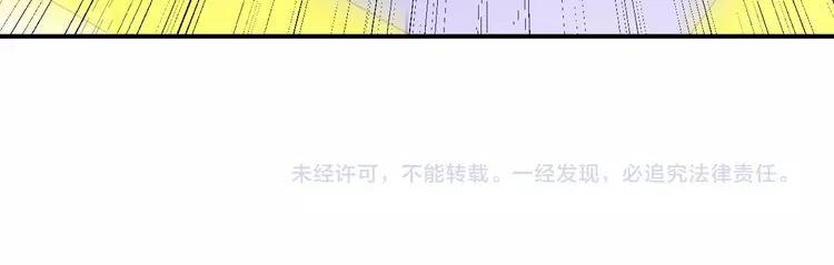 The Tyrant Falls in Love (Can Can) Ch.104 p96