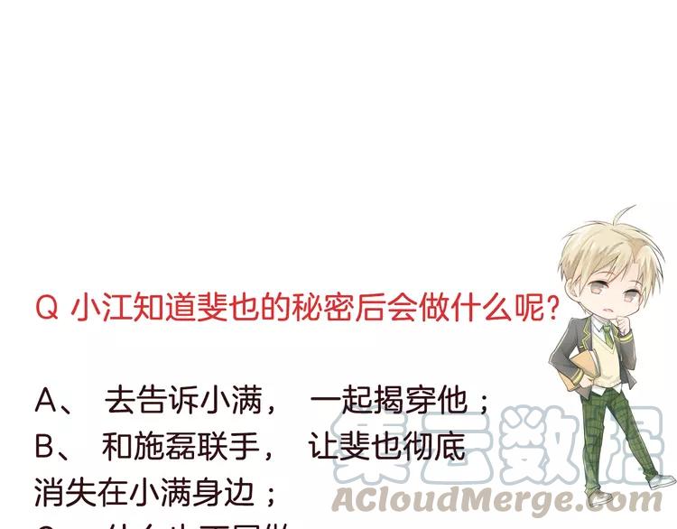 The Tyrant Falls in Love (Can Can) Ch.105 p101