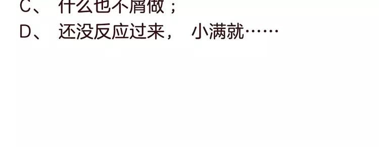 The Tyrant Falls in Love (Can Can) Ch.105 p102