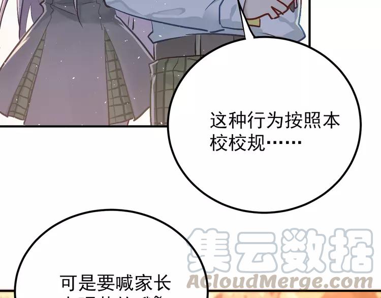The Tyrant Falls in Love (Can Can) Ch.105 p11
