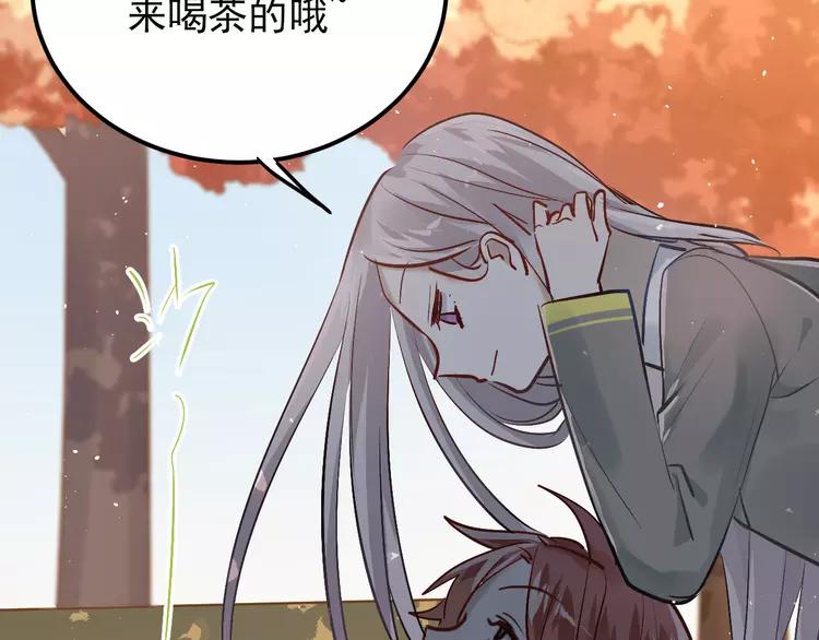 The Tyrant Falls in Love (Can Can) Ch.105 p12