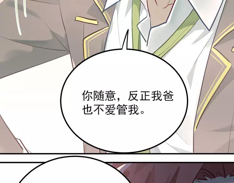 The Tyrant Falls in Love (Can Can) Ch.105 p15