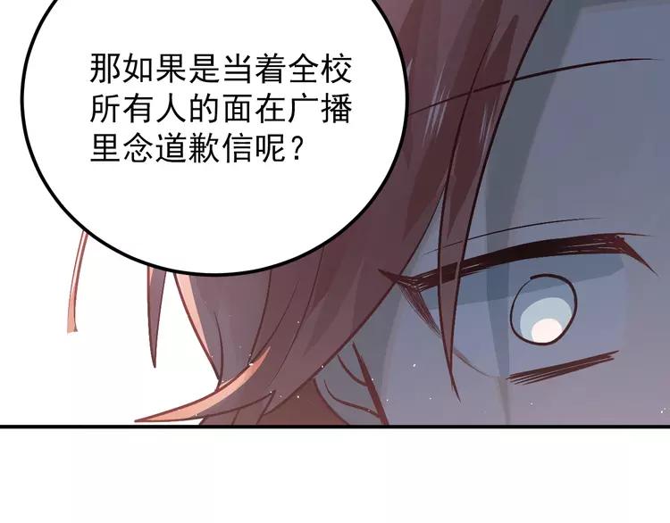The Tyrant Falls in Love (Can Can) Ch.105 p16