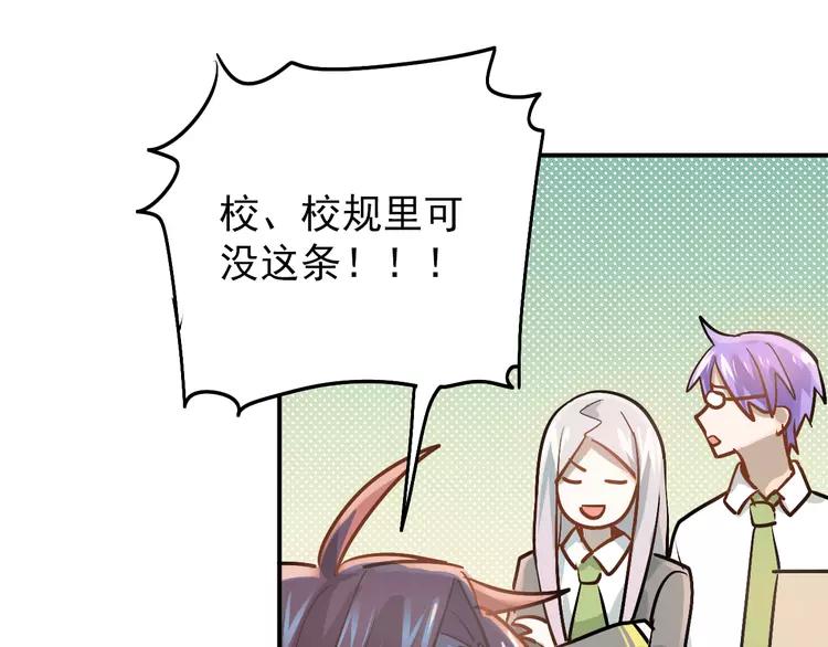 The Tyrant Falls in Love (Can Can) Ch.105 p17