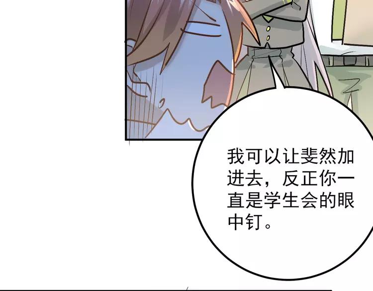 The Tyrant Falls in Love (Can Can) Ch.105 p18