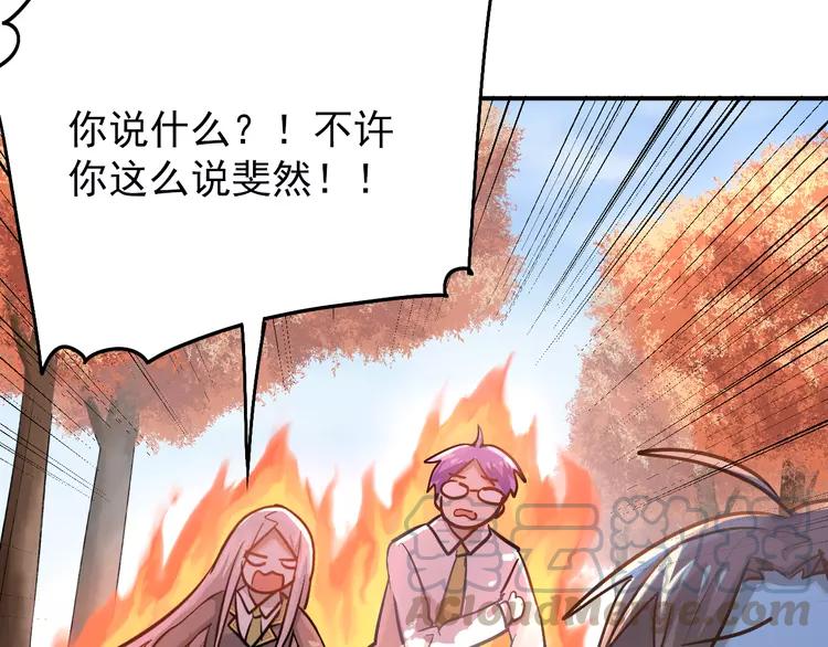 The Tyrant Falls in Love (Can Can) Ch.105 p21