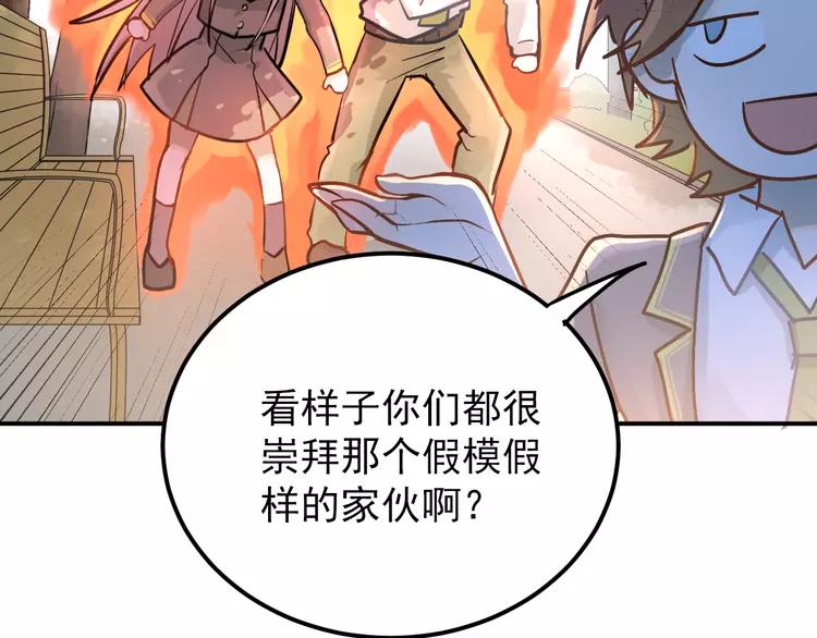 The Tyrant Falls in Love (Can Can) Ch.105 p22