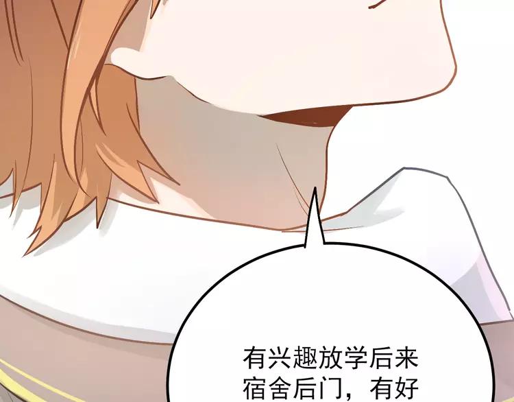 The Tyrant Falls in Love (Can Can) Ch.105 p24