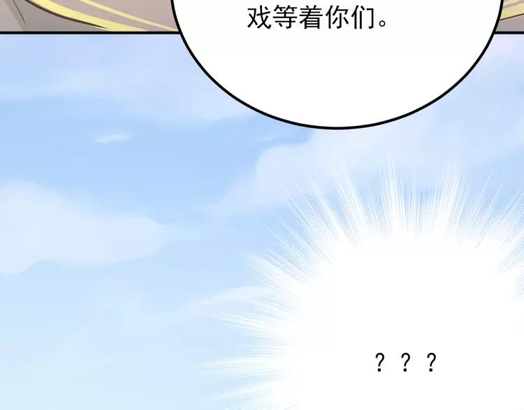 The Tyrant Falls in Love (Can Can) Ch.105 p25