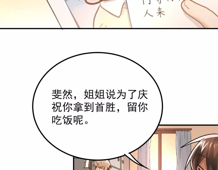 The Tyrant Falls in Love (Can Can) Ch.105 p36