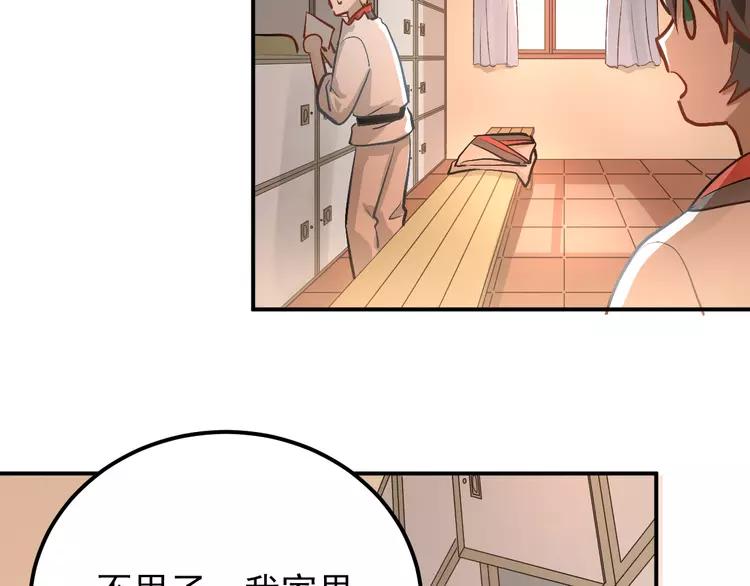 The Tyrant Falls in Love (Can Can) Ch.105 p37