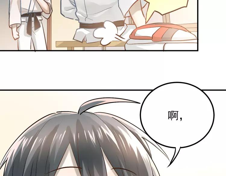 The Tyrant Falls in Love (Can Can) Ch.105 p39