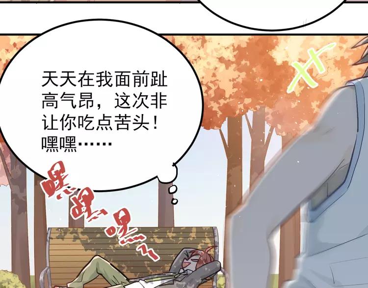The Tyrant Falls in Love (Can Can) Ch.105 p4