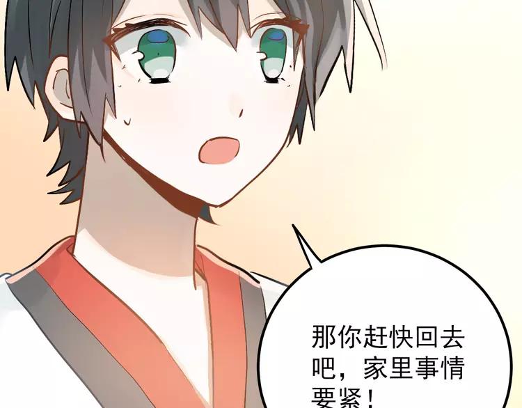 The Tyrant Falls in Love (Can Can) Ch.105 p40