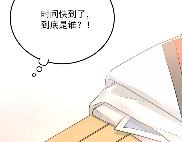 The Tyrant Falls in Love (Can Can) Ch.105 p43