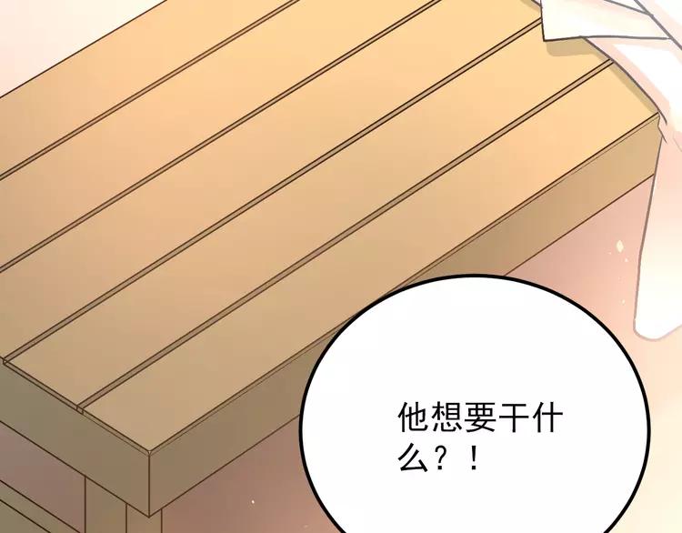 The Tyrant Falls in Love (Can Can) Ch.105 p44