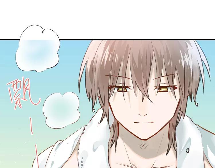 The Tyrant Falls in Love (Can Can) Ch.105 p49