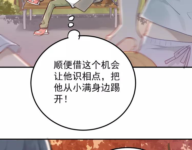 The Tyrant Falls in Love (Can Can) Ch.105 p5