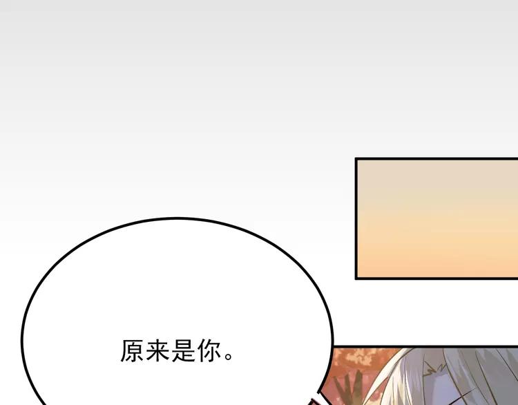 The Tyrant Falls in Love (Can Can) Ch.105 p59