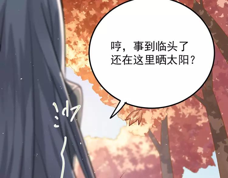The Tyrant Falls in Love (Can Can) Ch.105 p6