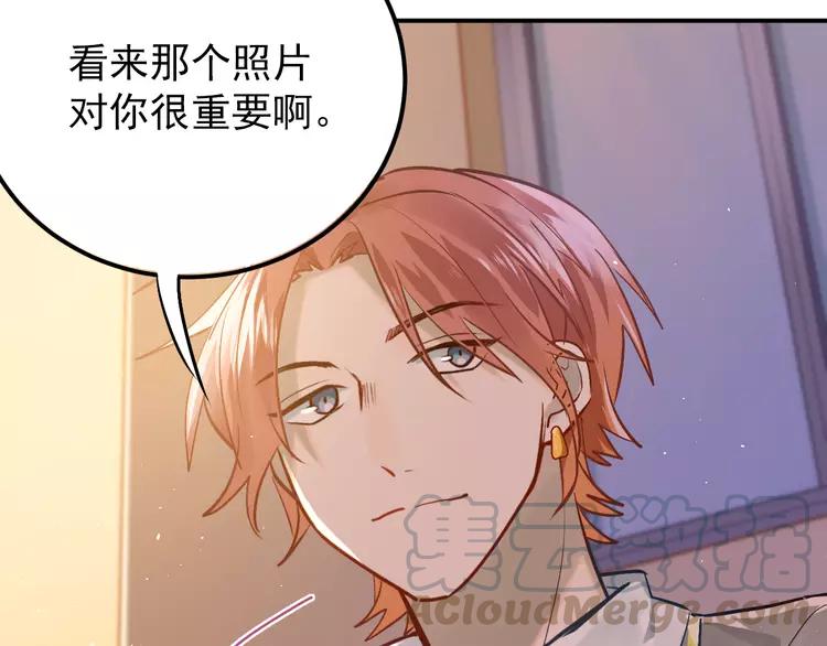 The Tyrant Falls in Love (Can Can) Ch.105 p61