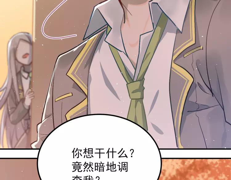 The Tyrant Falls in Love (Can Can) Ch.105 p62