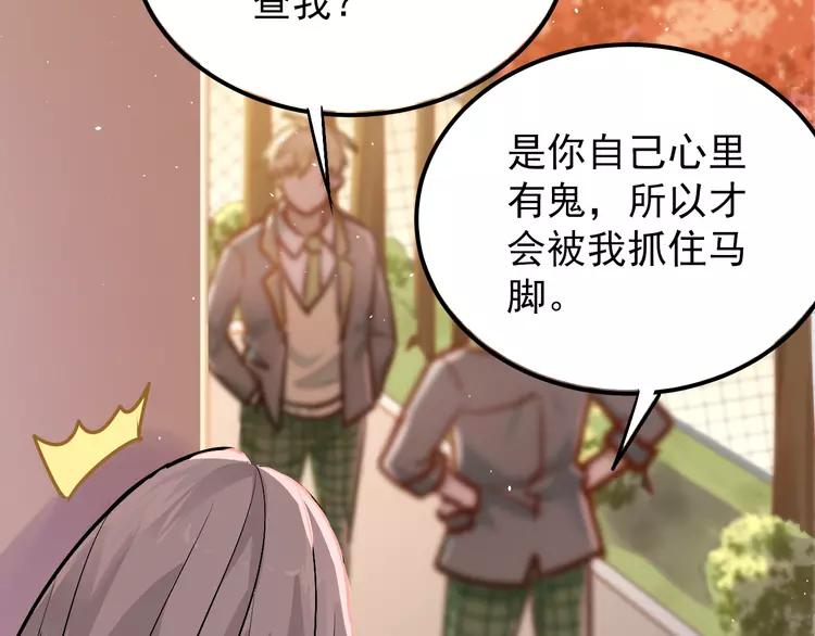 The Tyrant Falls in Love (Can Can) Ch.105 p63