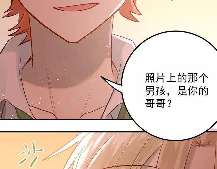 The Tyrant Falls in Love (Can Can) Ch.105 p66