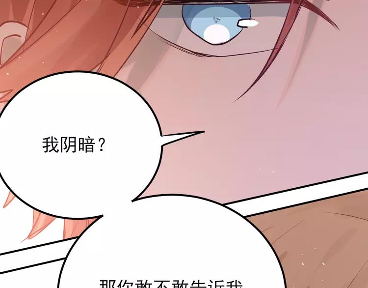 The Tyrant Falls in Love (Can Can) Ch.105 p69